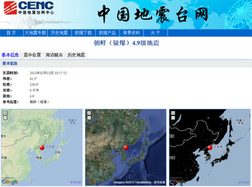 韓國(guó)稱朝鮮已進(jìn)行核試驗(yàn)的可能性很大