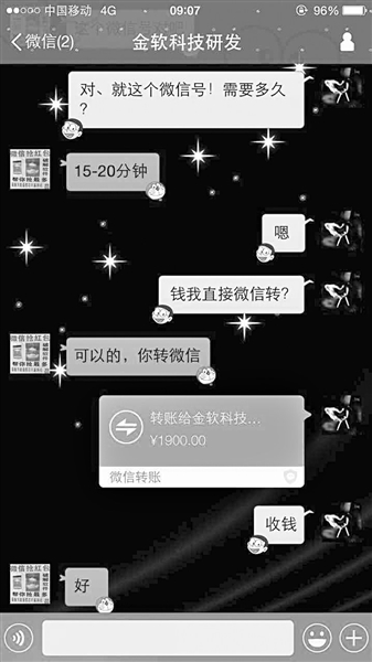 福州市民網(wǎng)購(gòu)搶紅包神器　先后兩次被騙近5000元