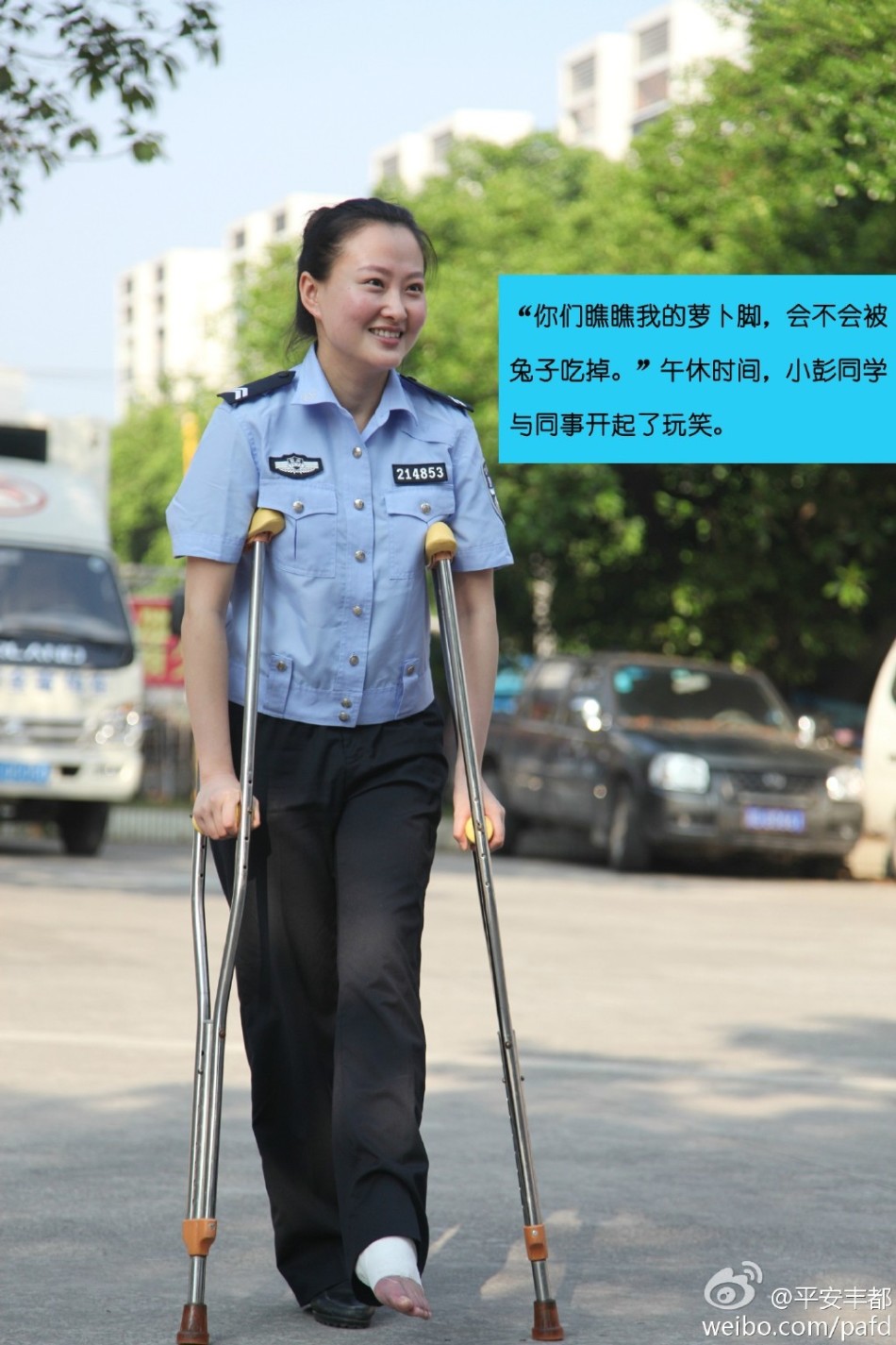 民警背骨折女友上班獲贊 拐子警花清秀